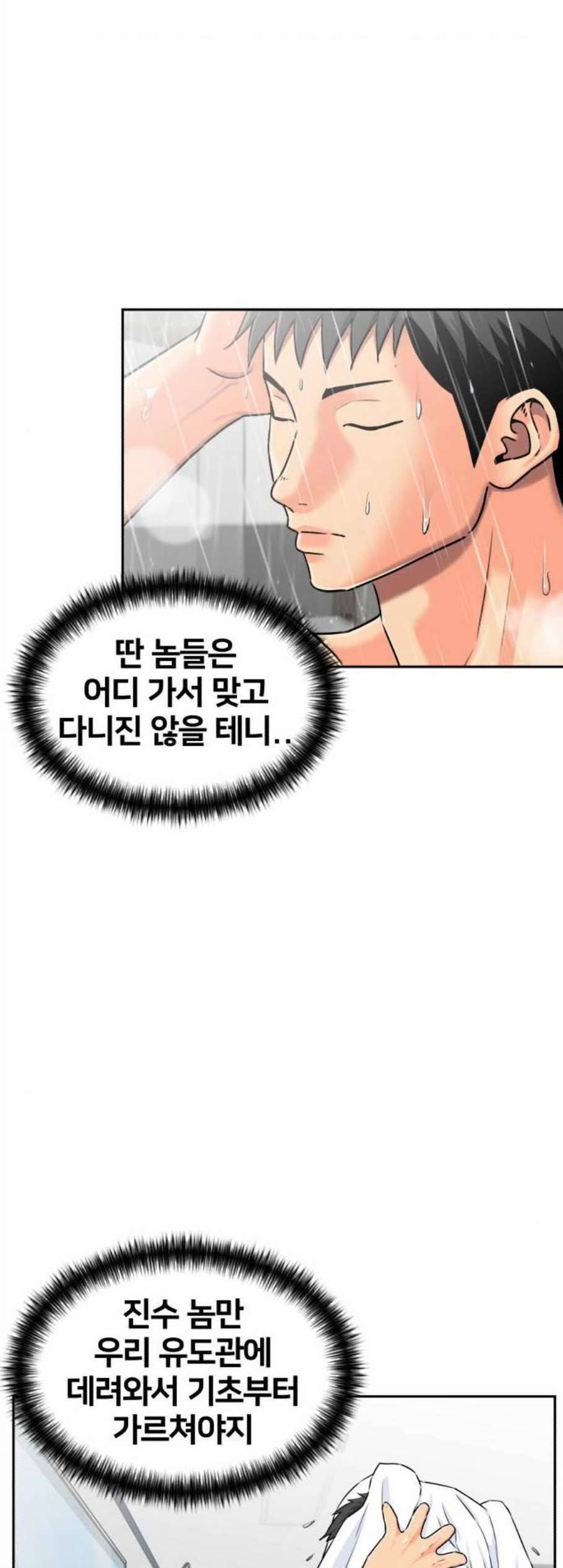 얼굴천재 시즌2 9화 2