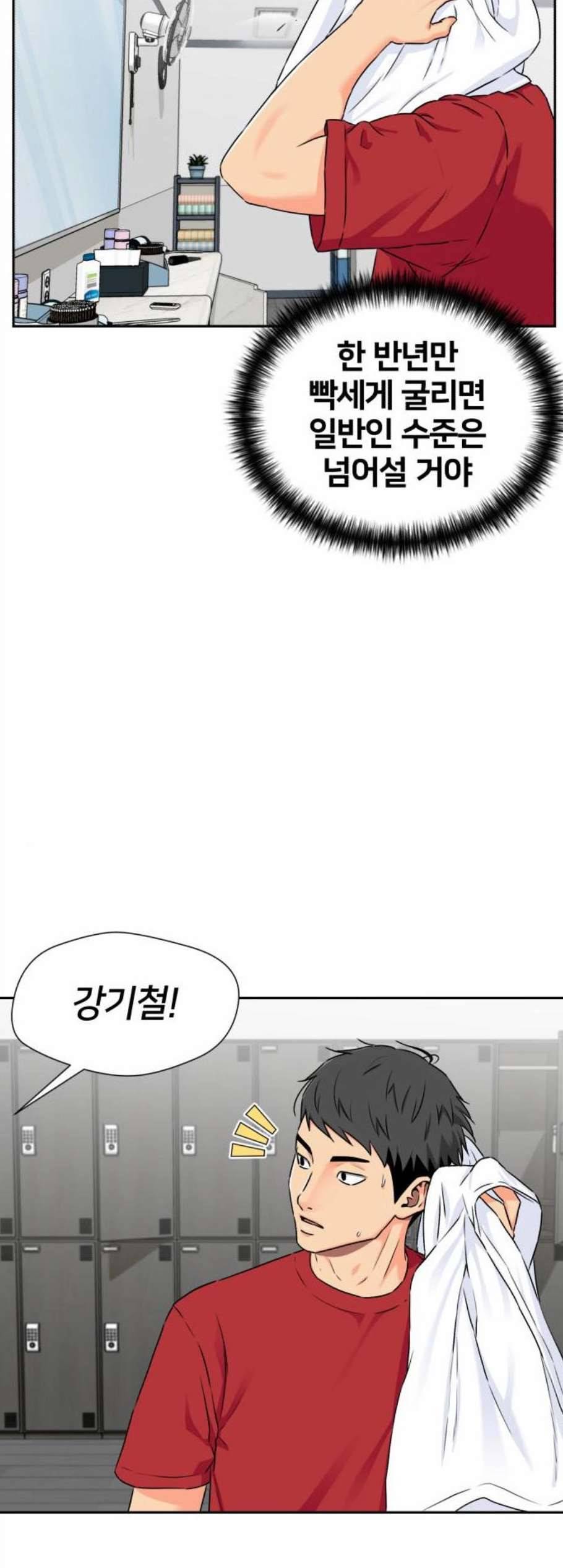 얼굴천재 시즌2 9화 3
