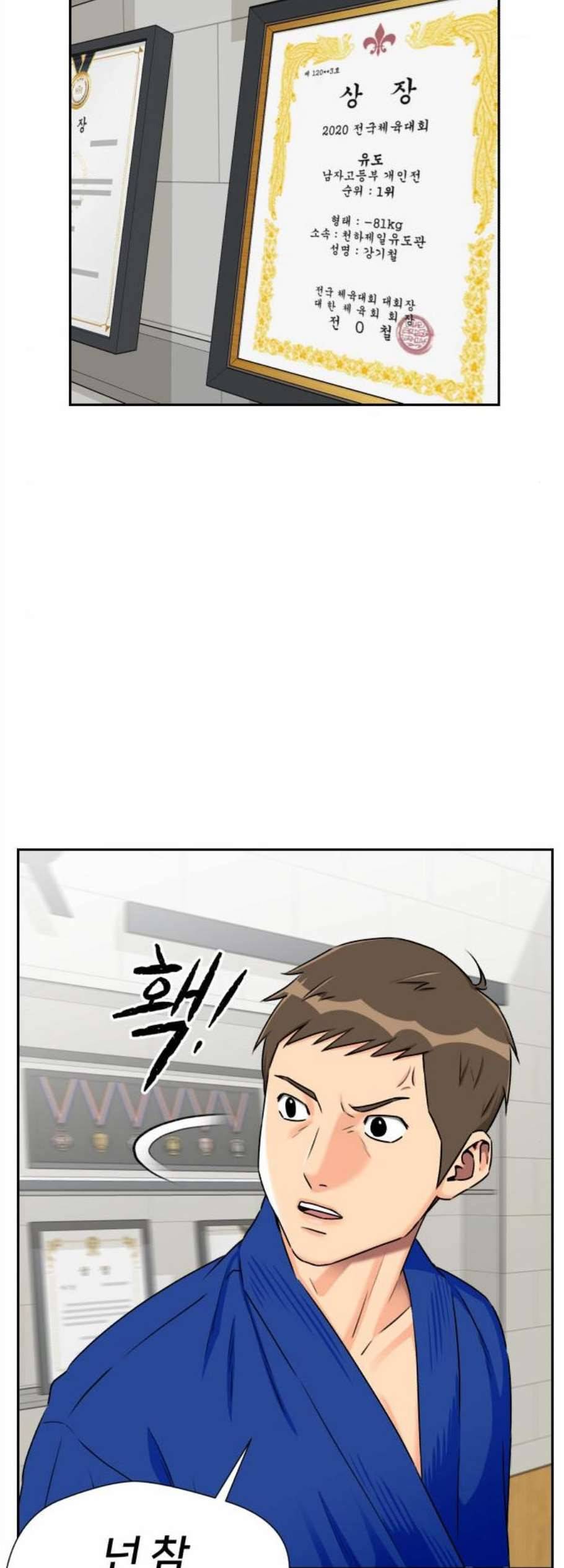 얼굴천재 시즌2 9화 7