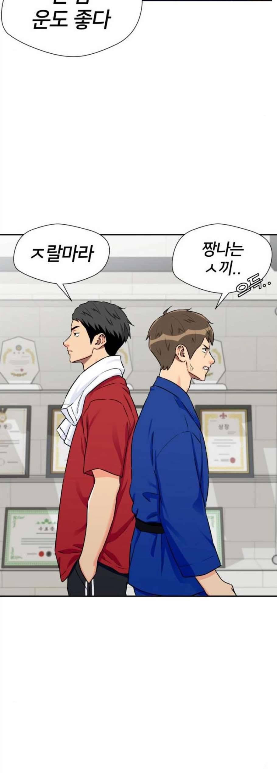 얼굴천재 시즌2 9화 8