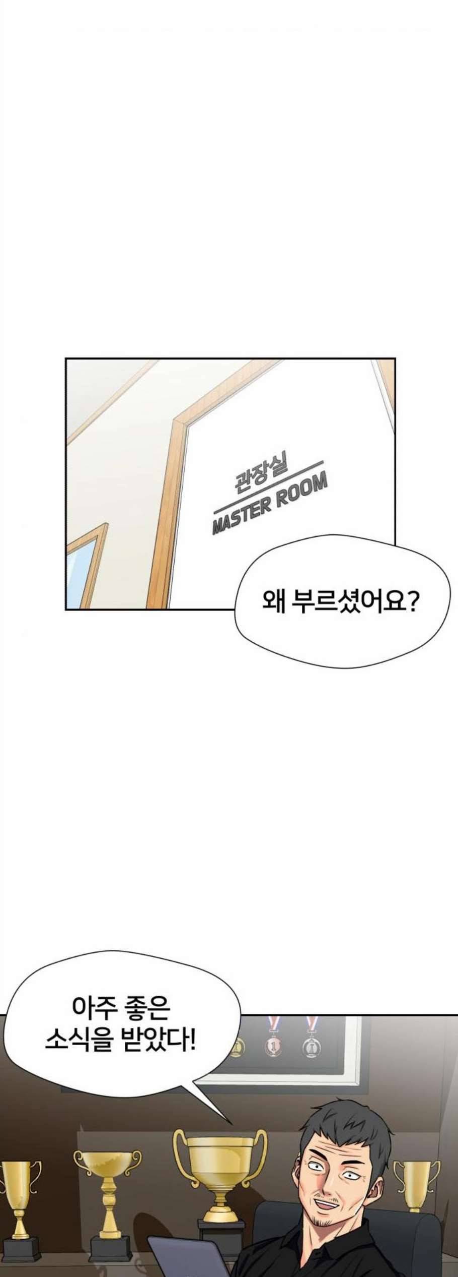 얼굴천재 시즌2 9화 9