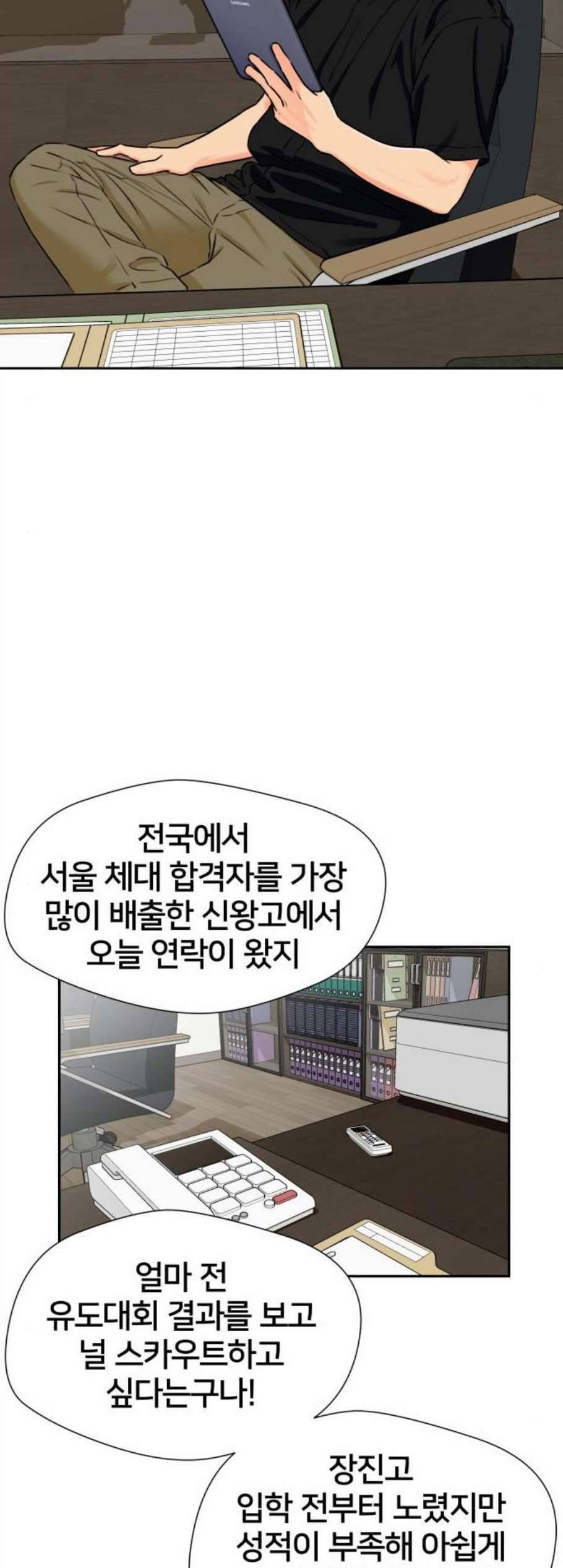 얼굴천재 시즌2 9화 10