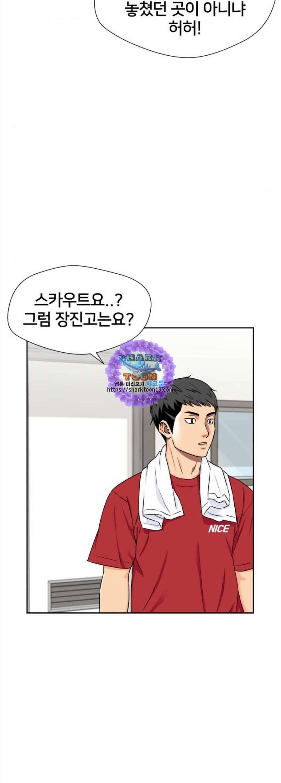얼굴천재 시즌2 9화 11