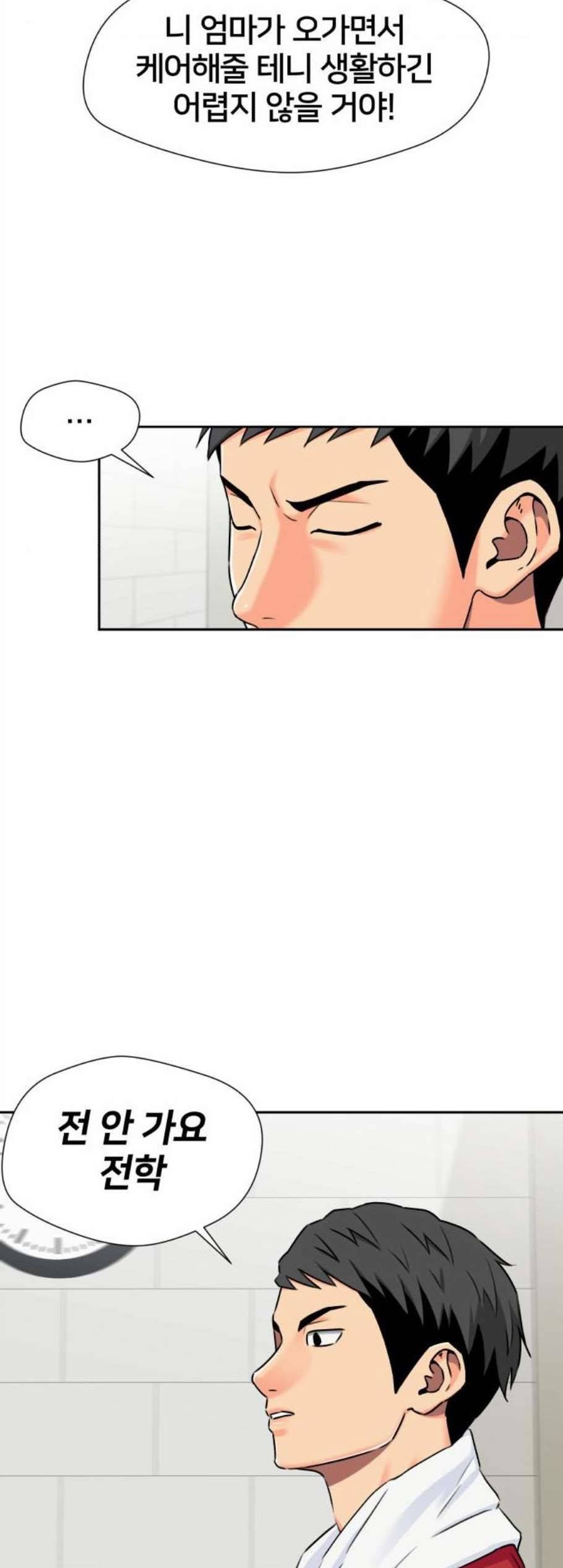 얼굴천재 시즌2 9화 13