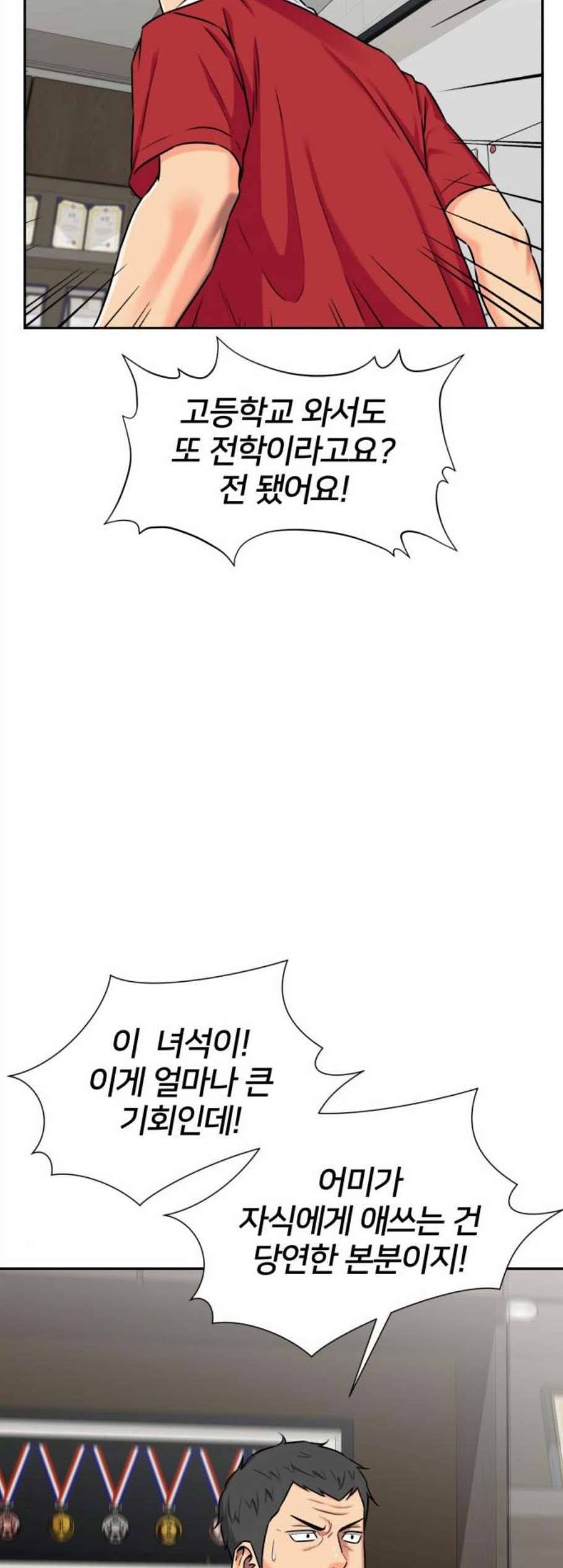 얼굴천재 시즌2 9화 15