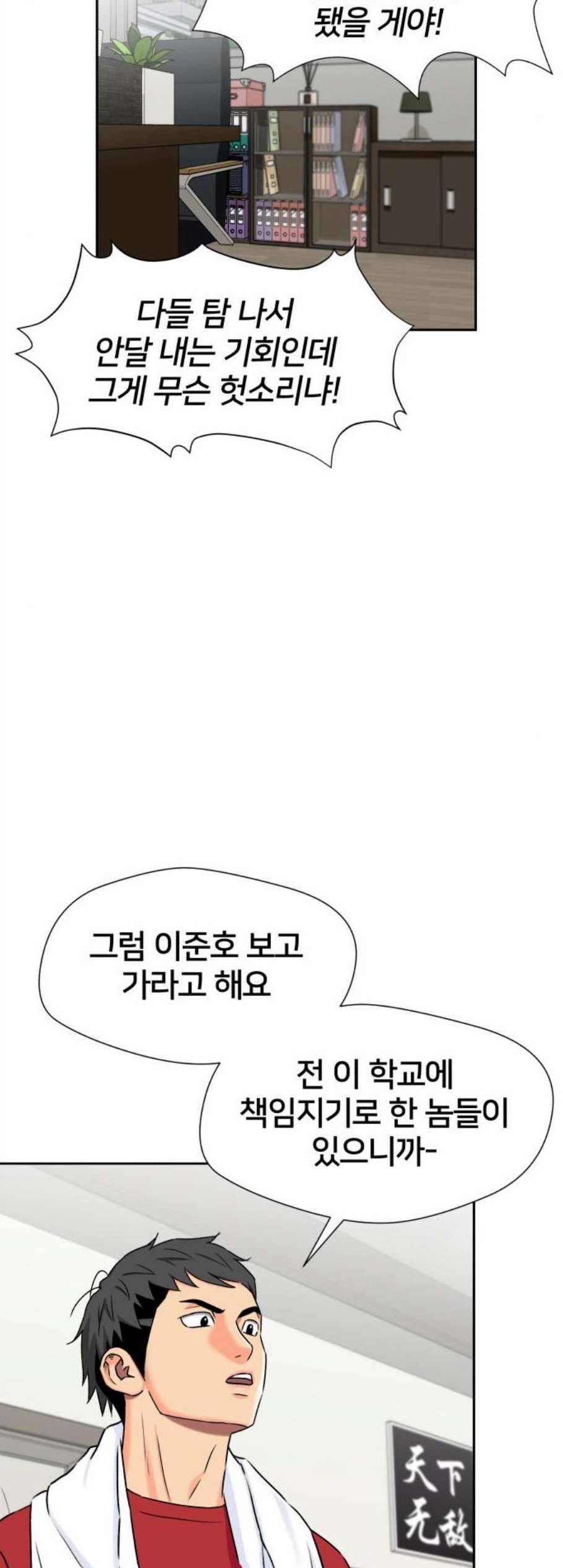 얼굴천재 시즌2 9화 17