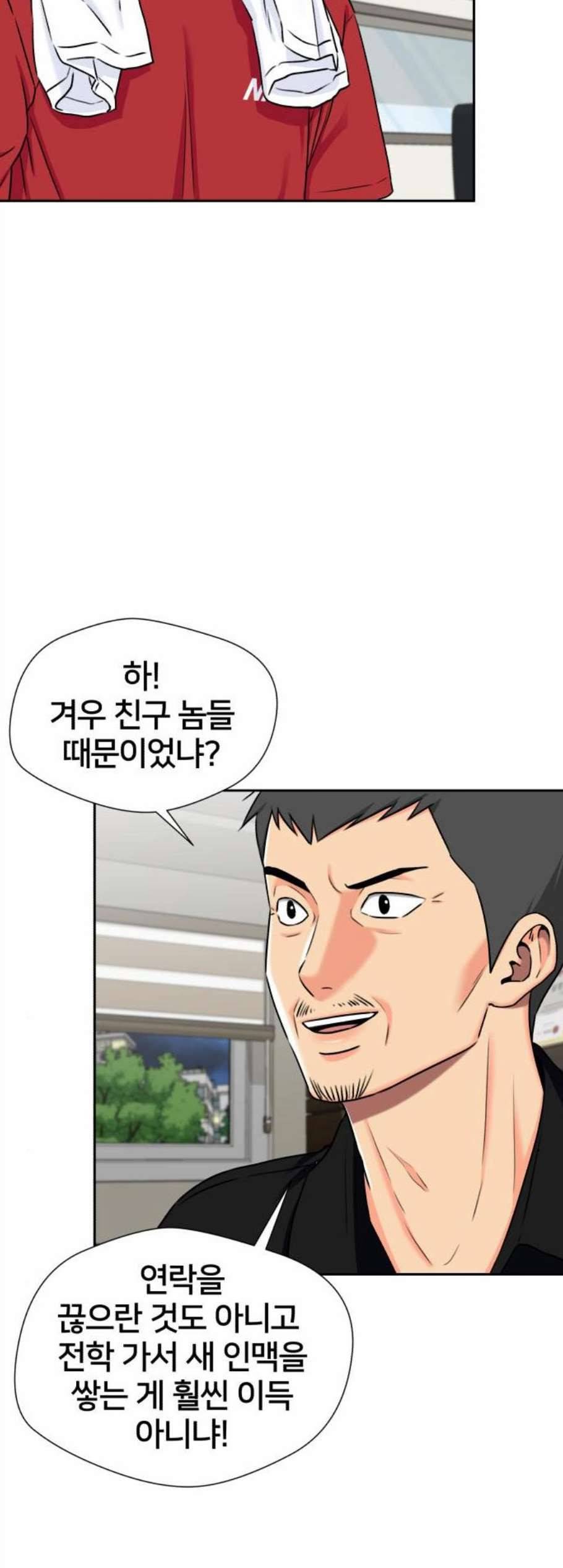 얼굴천재 시즌2 9화 18