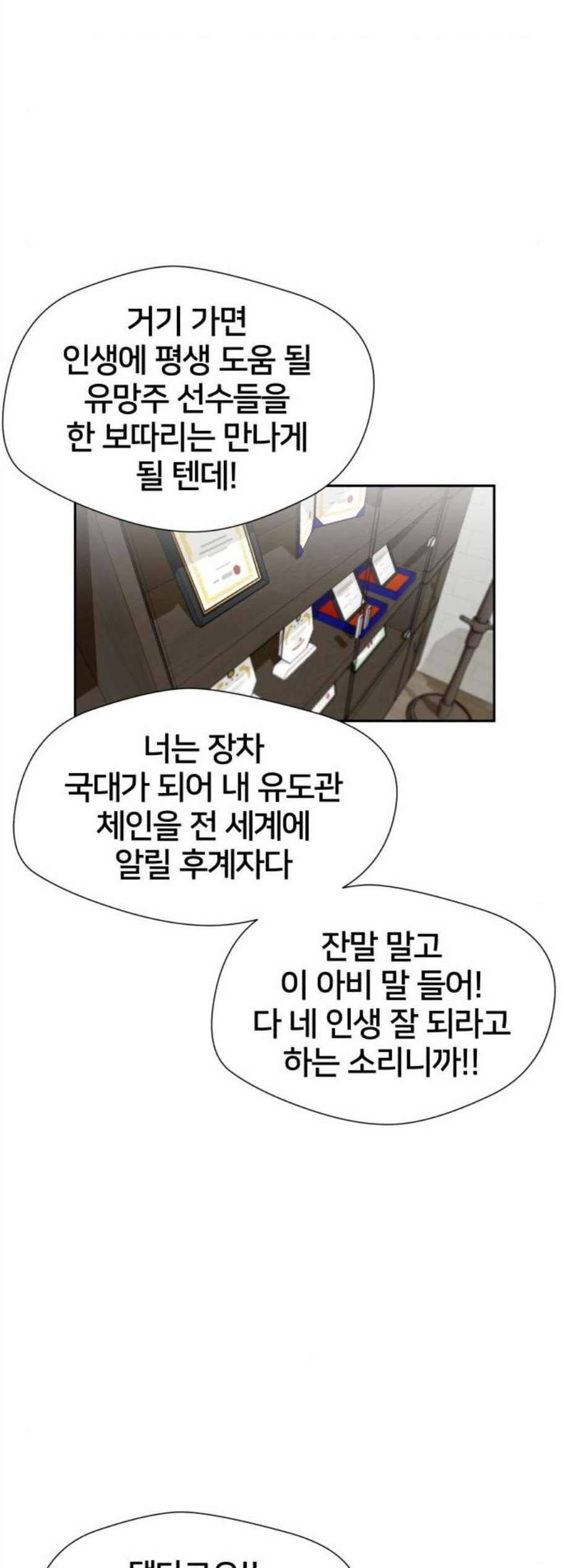얼굴천재 시즌2 9화 19