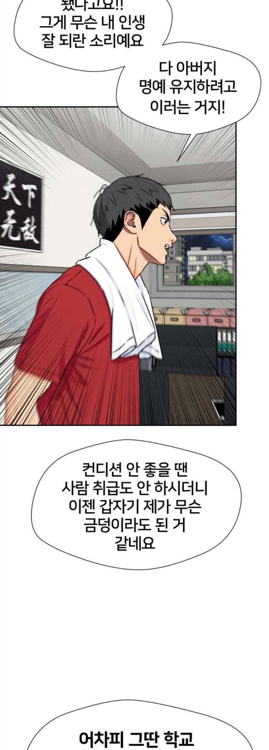 얼굴천재 시즌2 9화 20