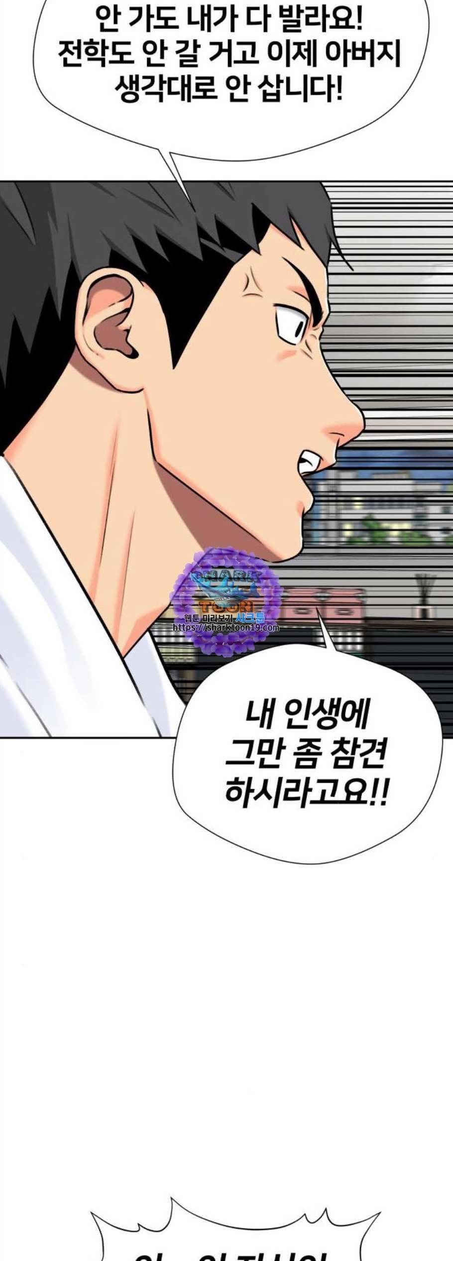 얼굴천재 시즌2 9화 21