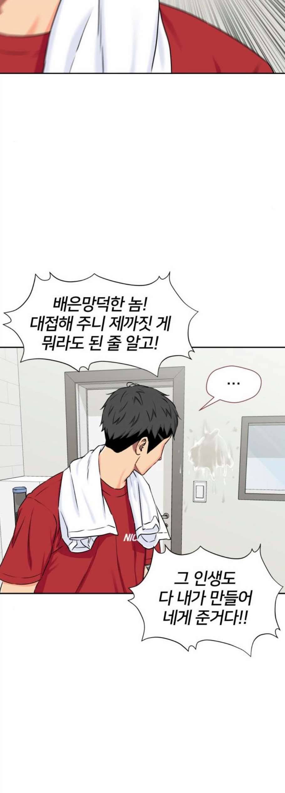 얼굴천재 시즌2 9화 23