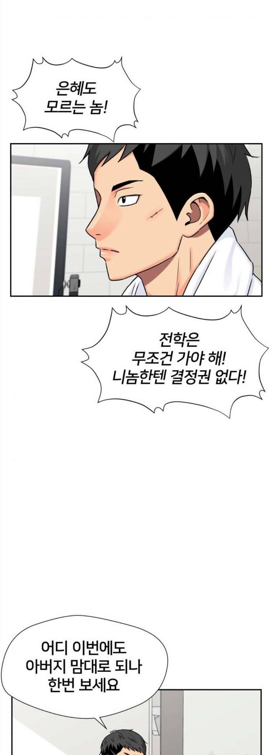 얼굴천재 시즌2 9화 24
