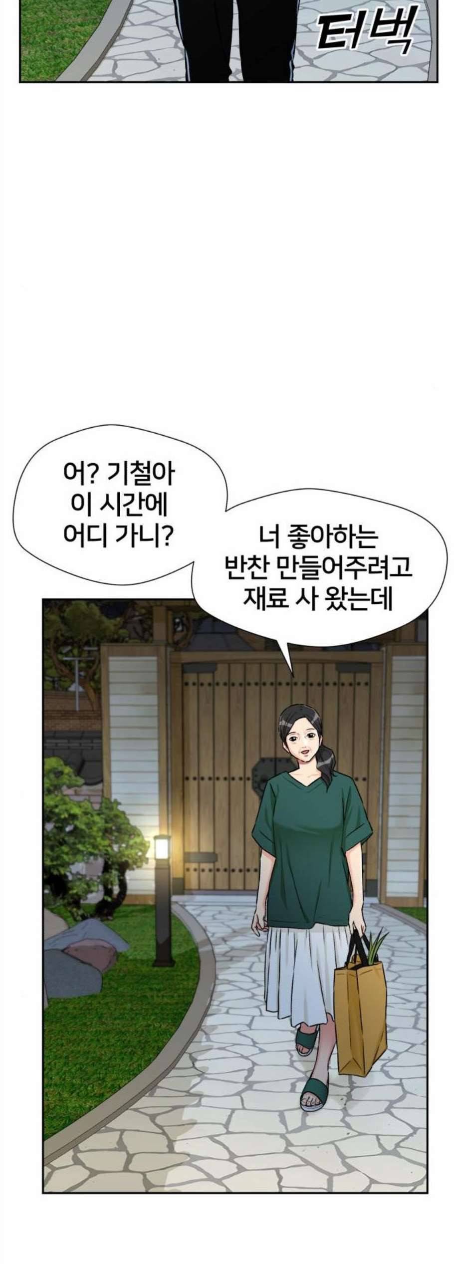 얼굴천재 시즌2 9화 28