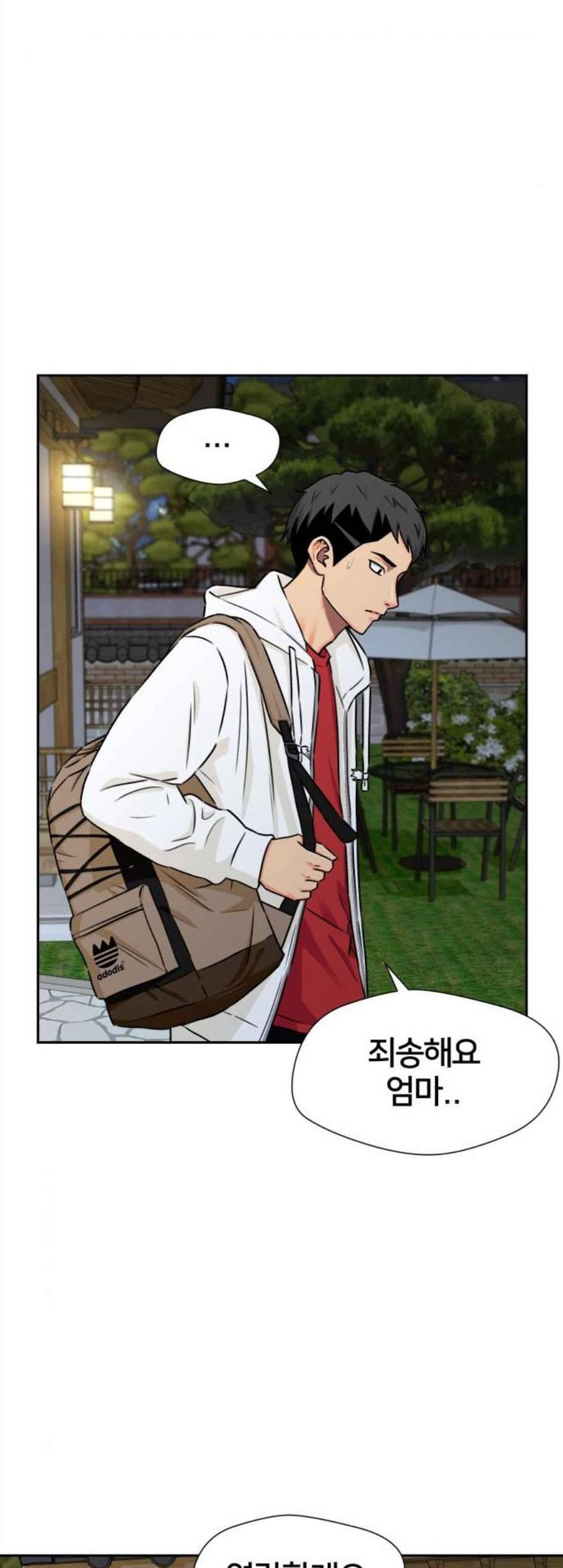 얼굴천재 시즌2 9화 29