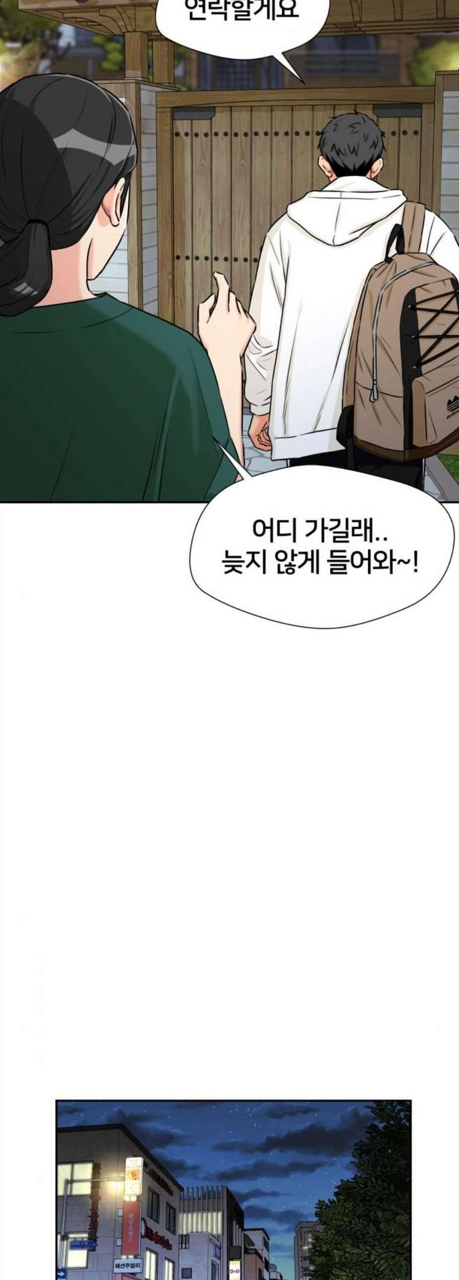 얼굴천재 시즌2 9화 30