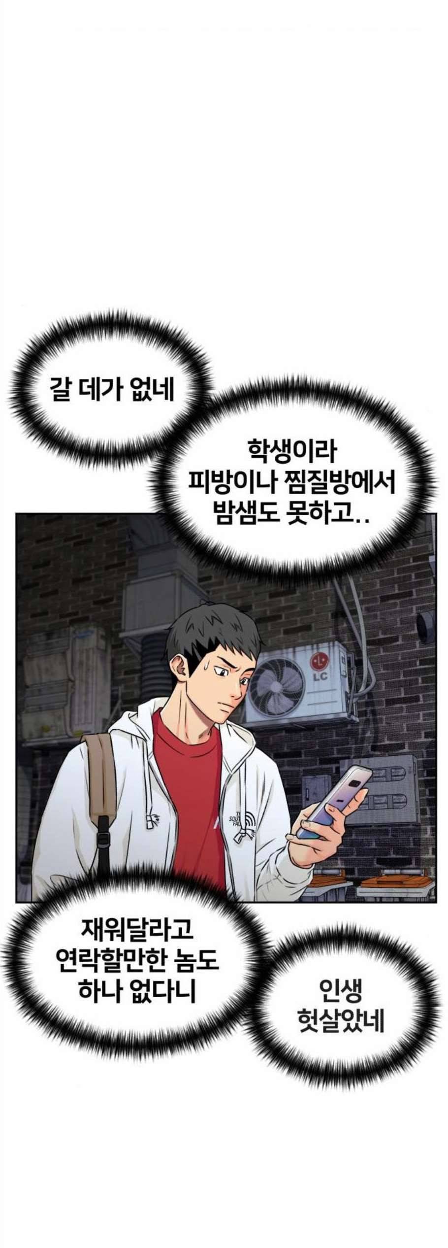 얼굴천재 시즌2 9화 33