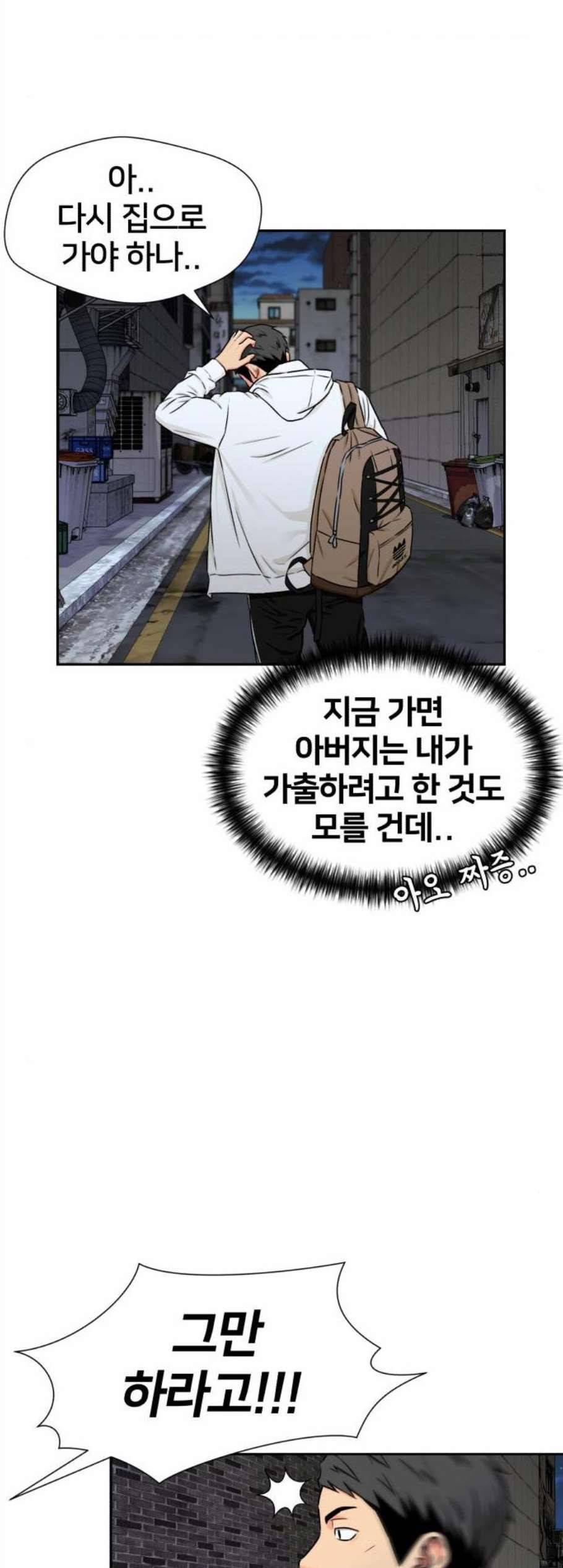 얼굴천재 시즌2 9화 34
