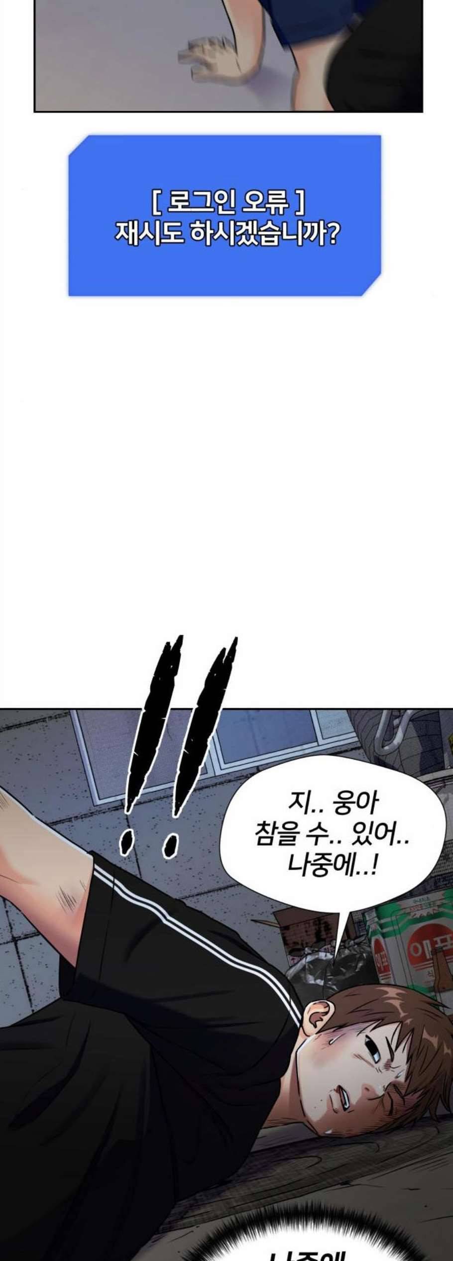 얼굴천재 시즌2 9화 40