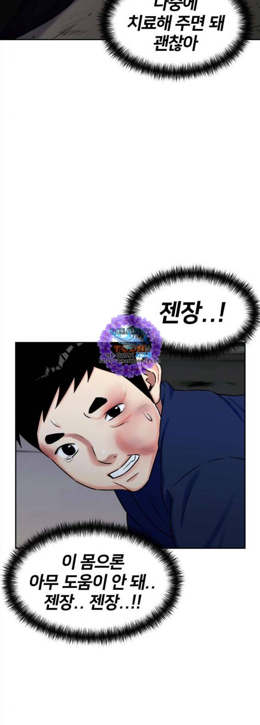 얼굴천재 시즌2 9화 41