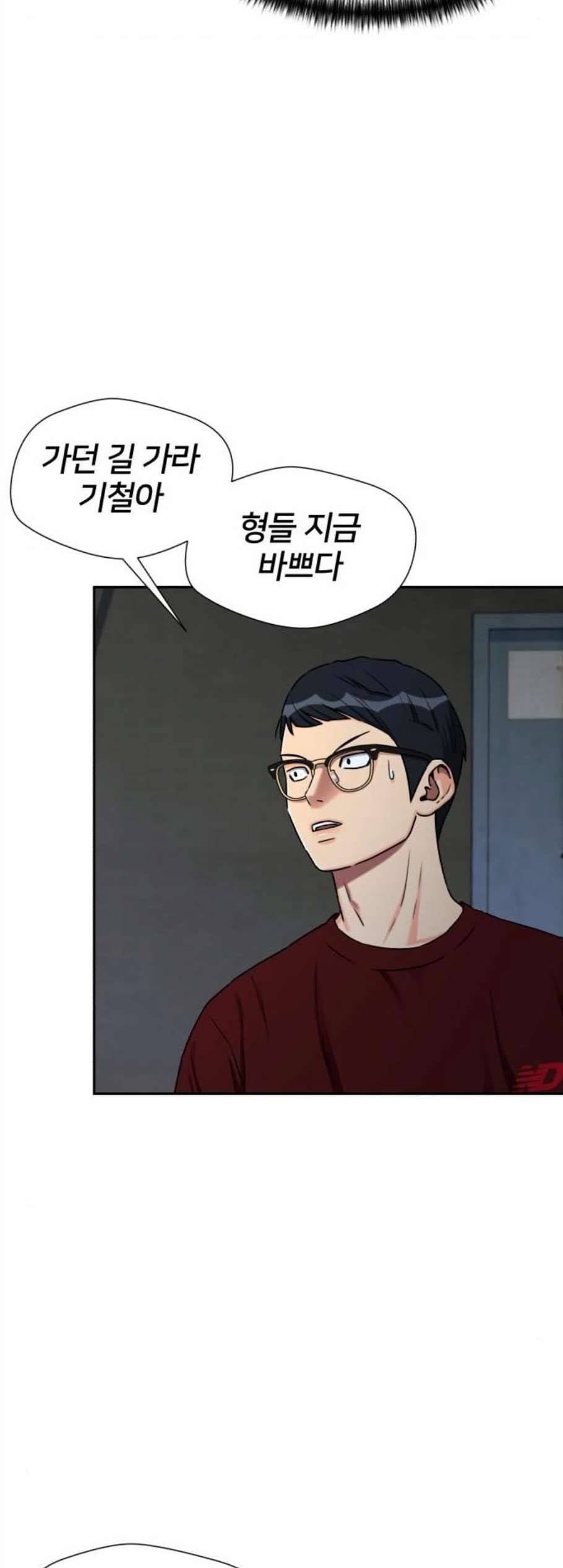 얼굴천재 시즌2 9화 45