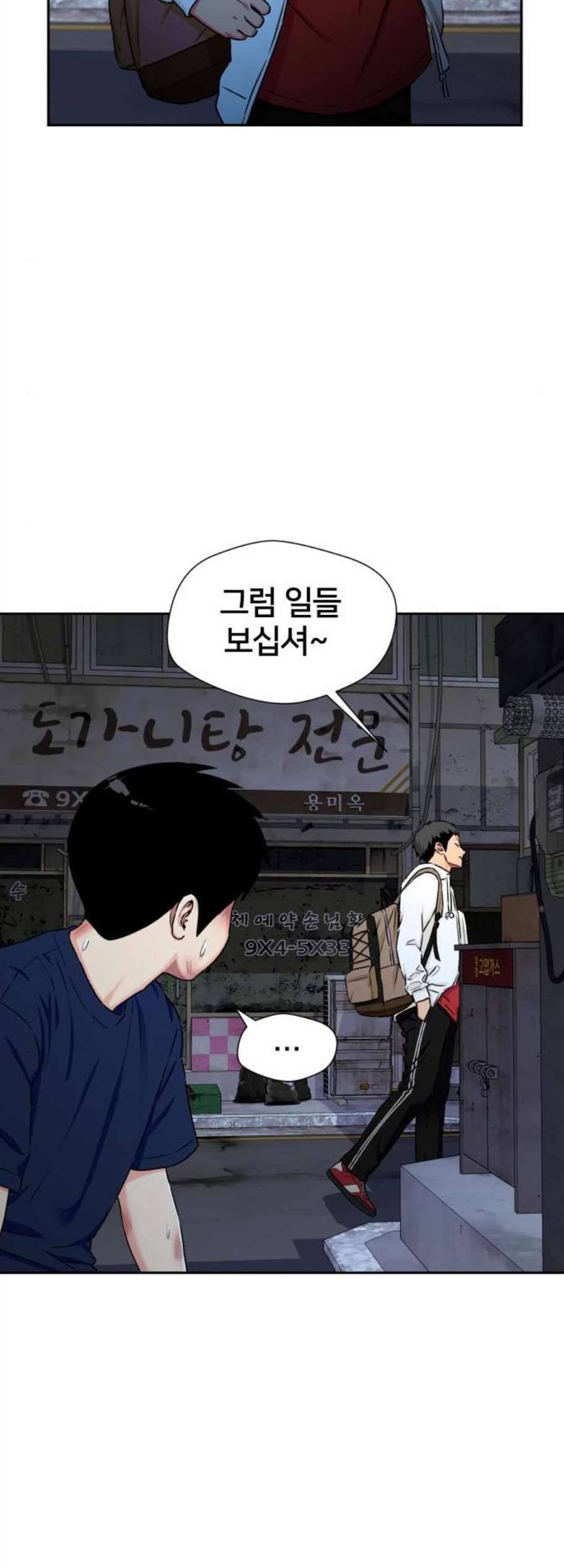 얼굴천재 시즌2 9화 47
