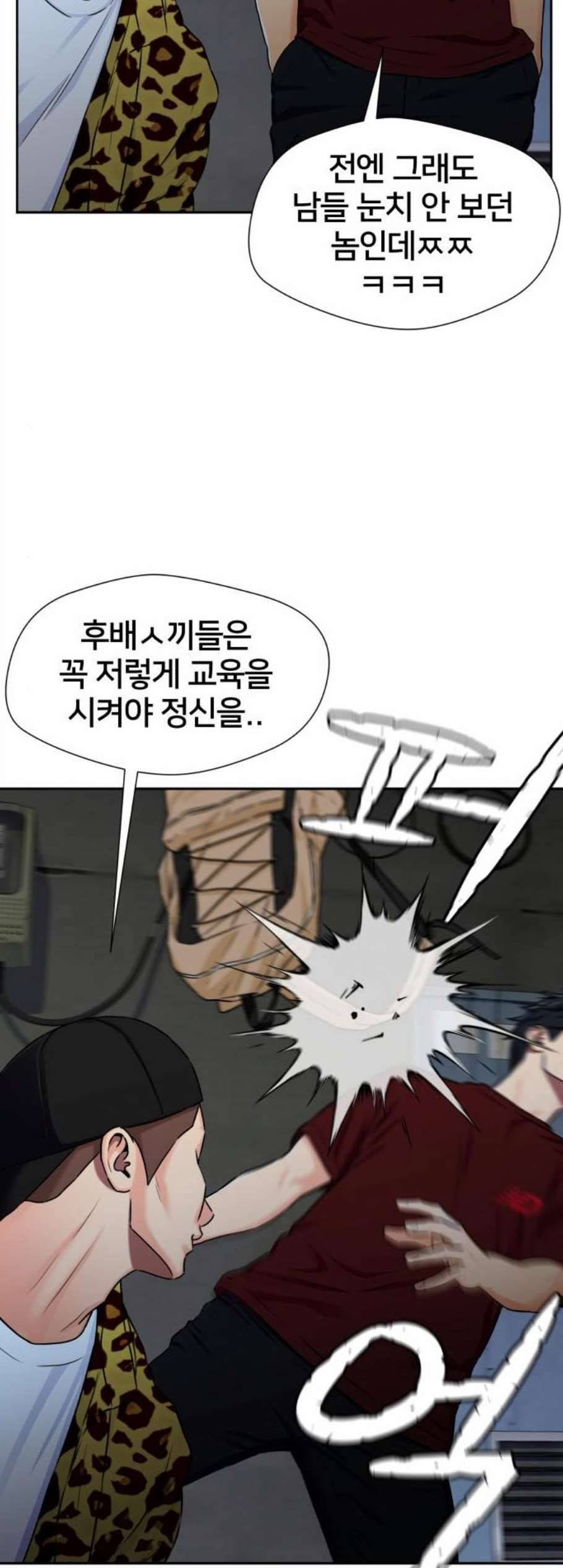 얼굴천재 시즌2 9화 49