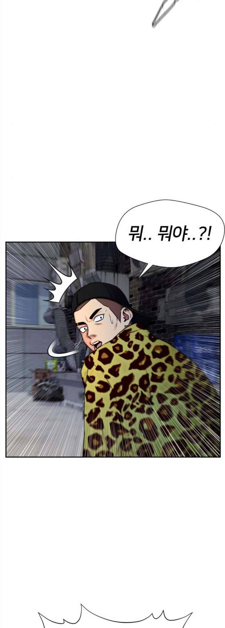 얼굴천재 시즌2 9화 50