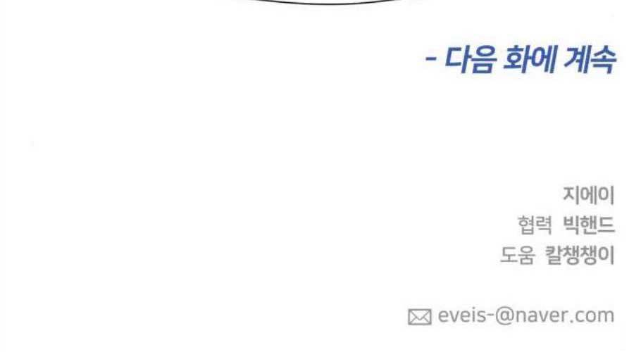얼굴천재 시즌2 9화 54