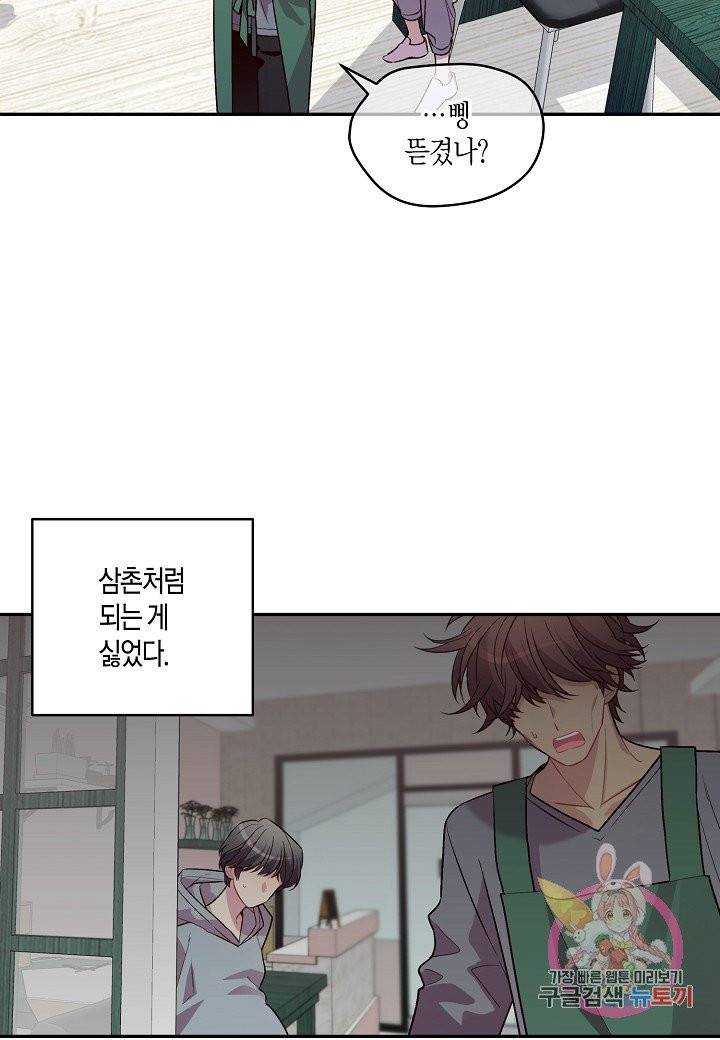 우렁강도 80화 3