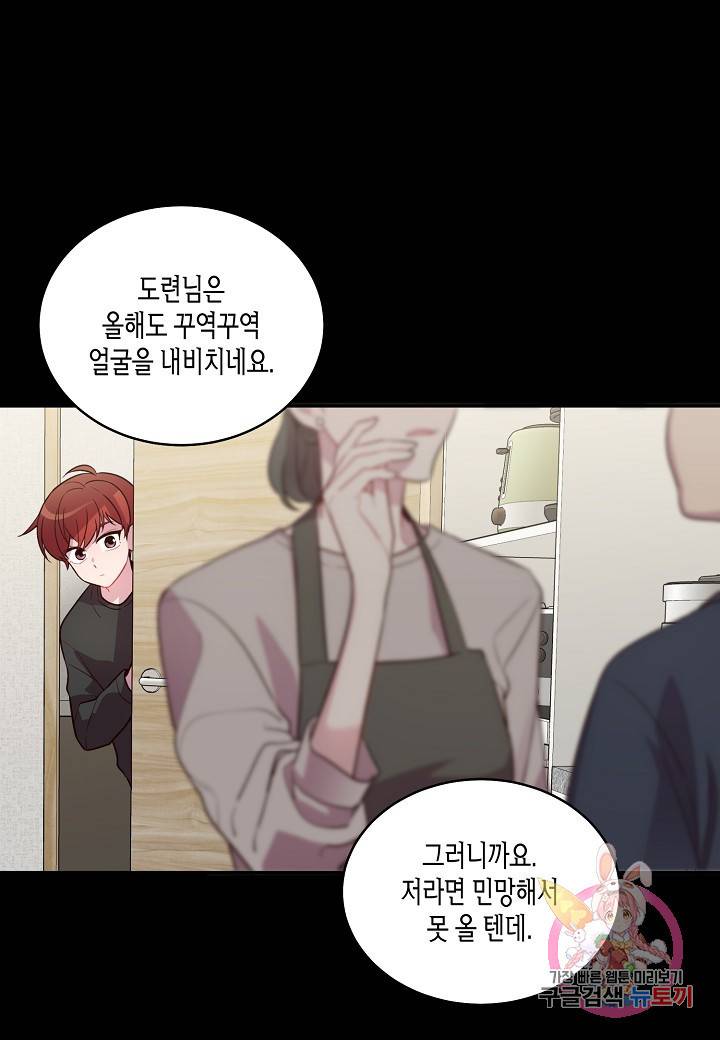 우렁강도 80화 5