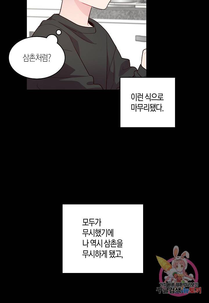 우렁강도 80화 9
