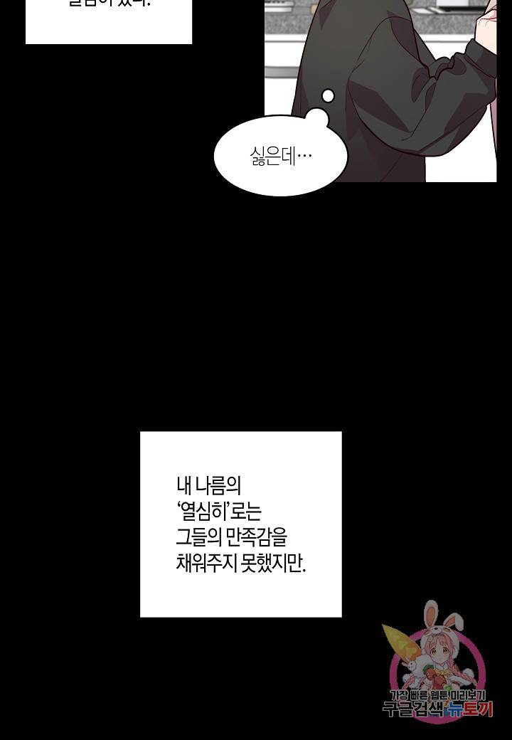 우렁강도 80화 11