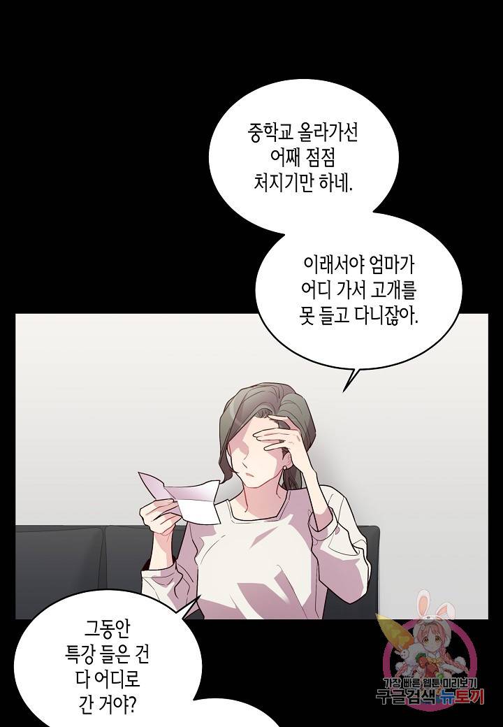 우렁강도 80화 12