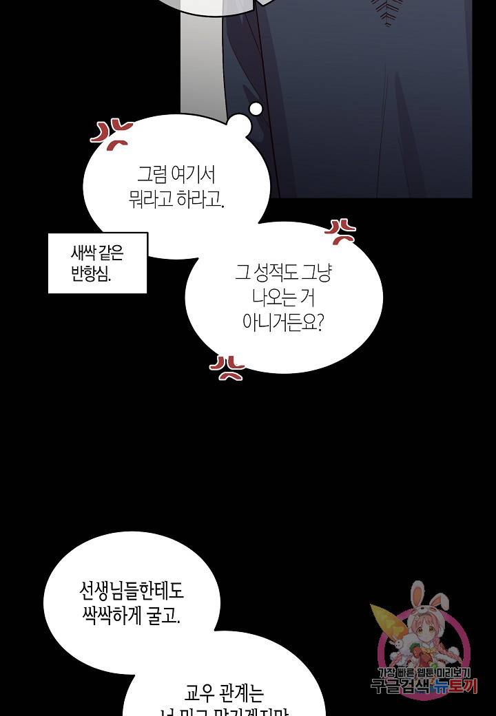 우렁강도 80화 14