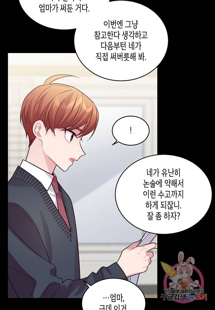 우렁강도 80화 16