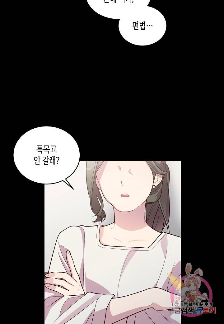 우렁강도 80화 17