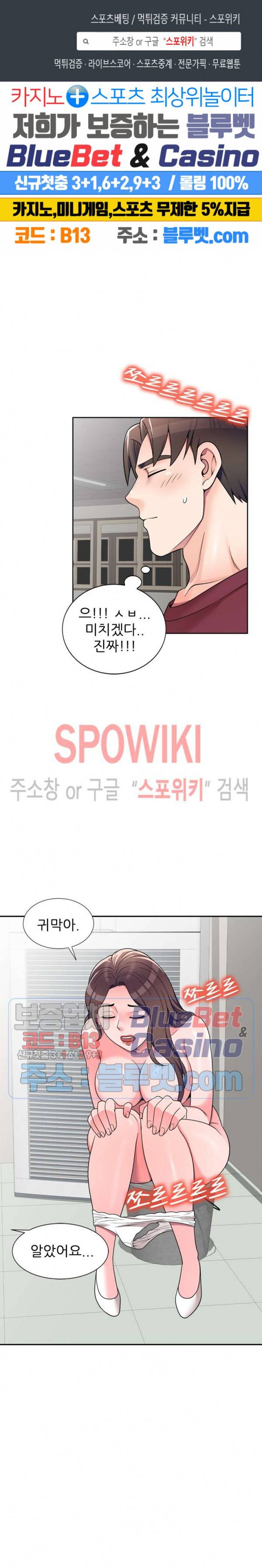 개인교사 9화 1