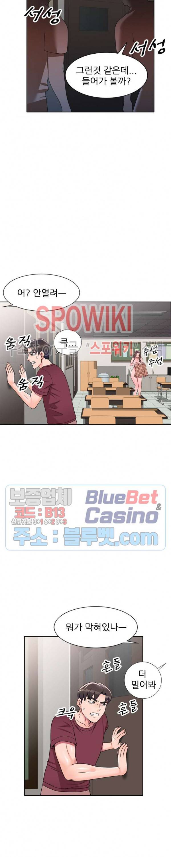 개인교사 9화 5