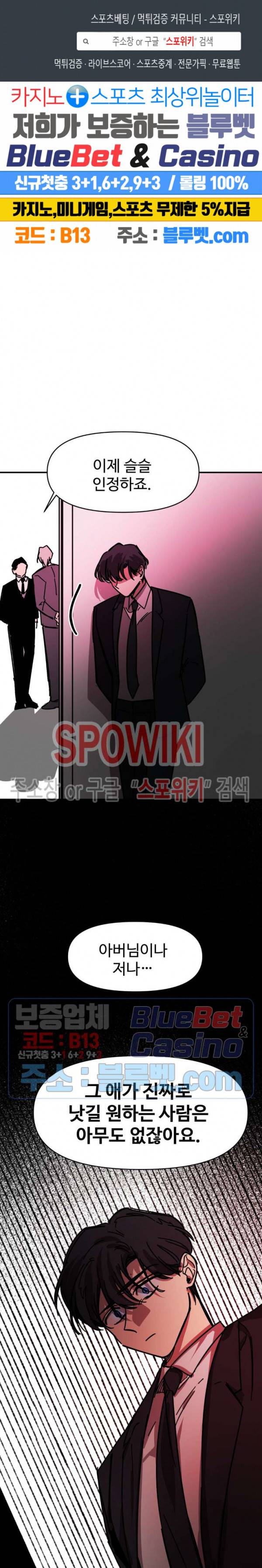 3의 시선 24화 1