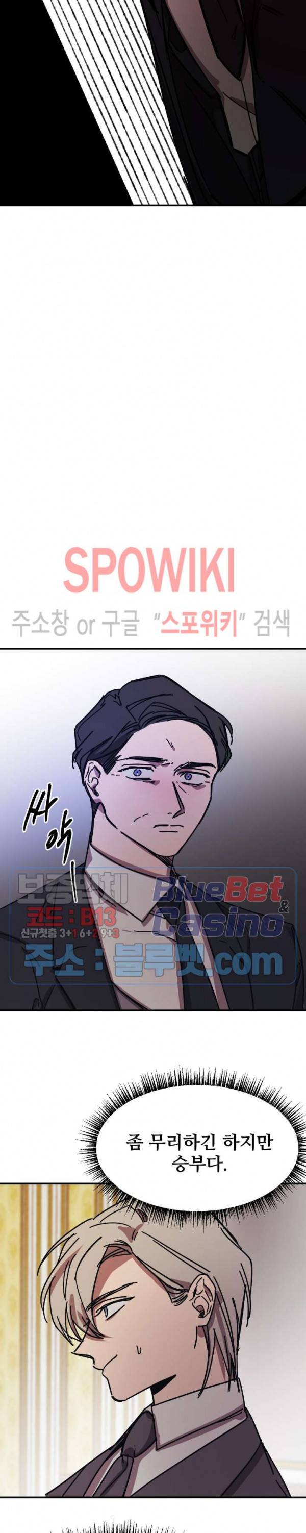 3의 시선 24화 2