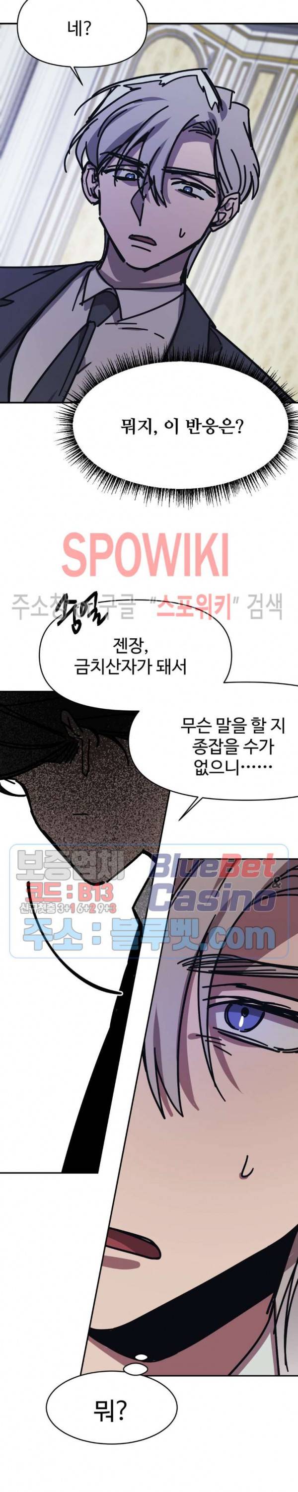 3의 시선 24화 4
