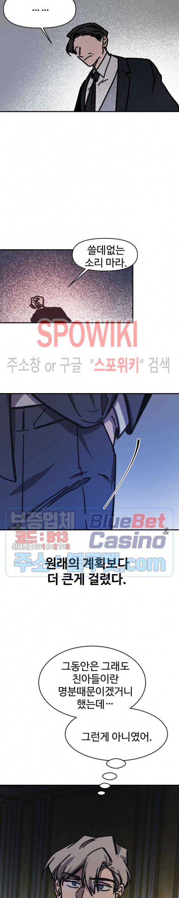 3의 시선 24화 6