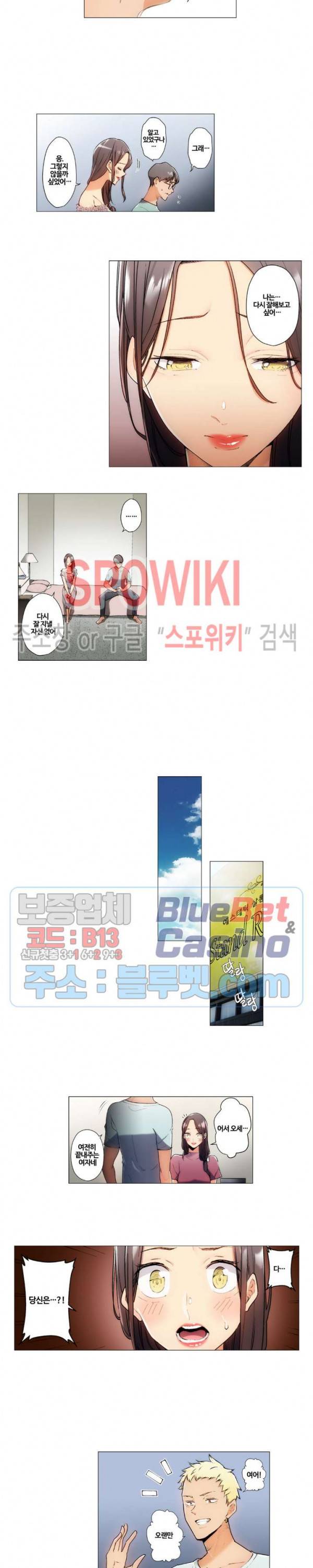 주물러 주세요 -위험한 에스테- 52화 2