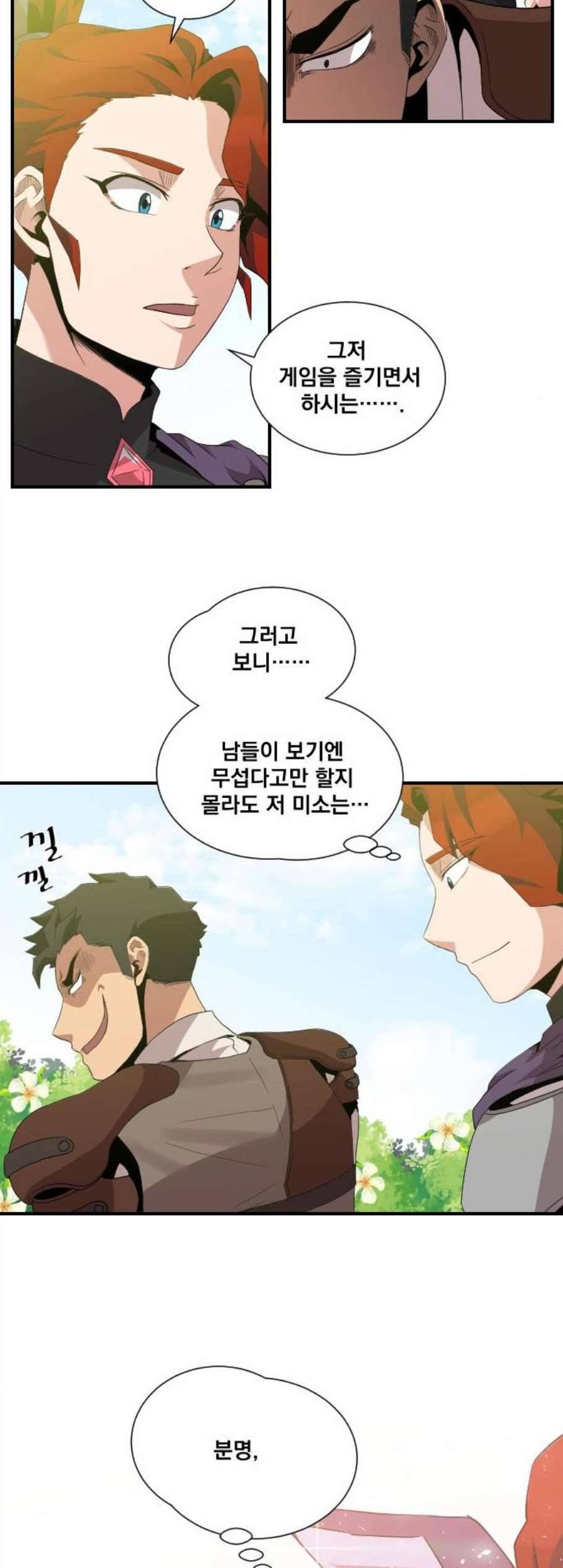 꽃만 키우는데 너무강함 42화 3