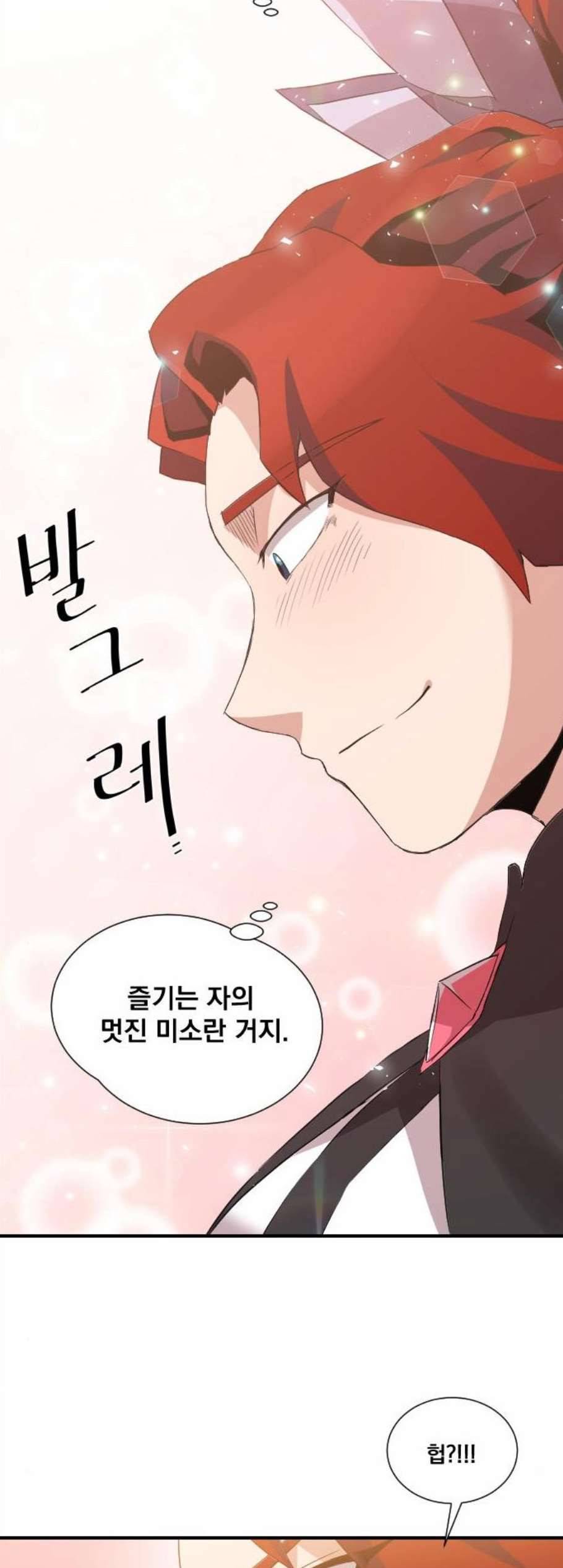 꽃만 키우는데 너무강함 42화 4