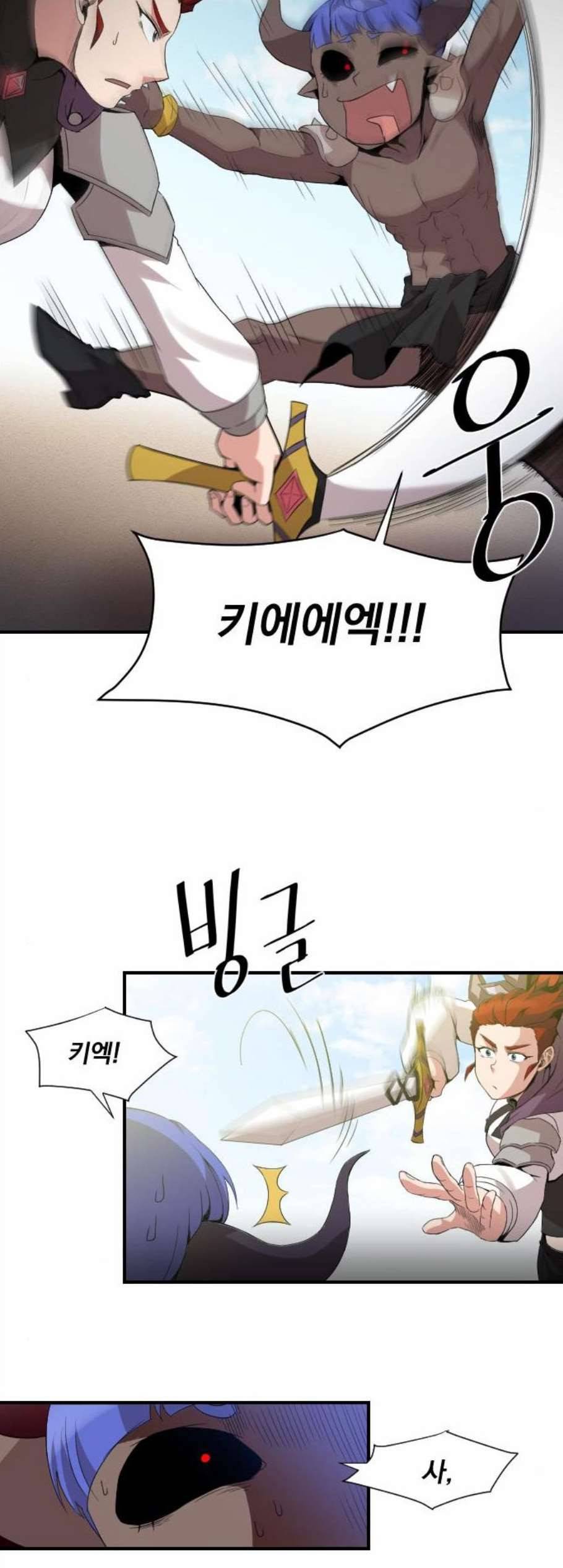 꽃만 키우는데 너무강함 42화 8