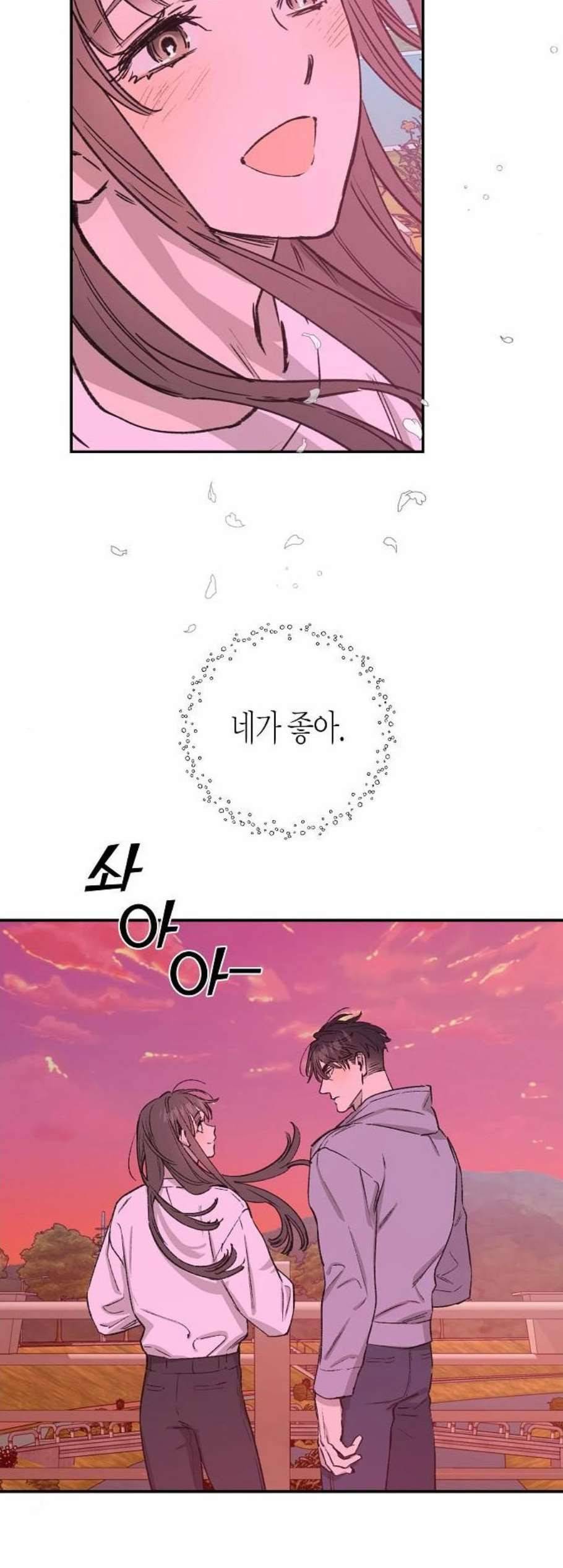 온새미로 31화 2