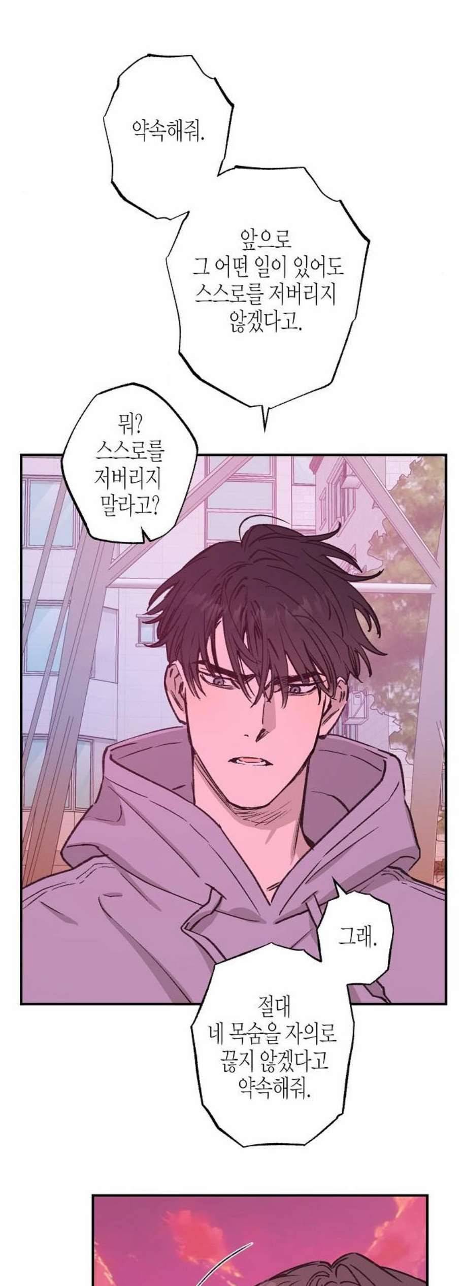 온새미로 31화 10