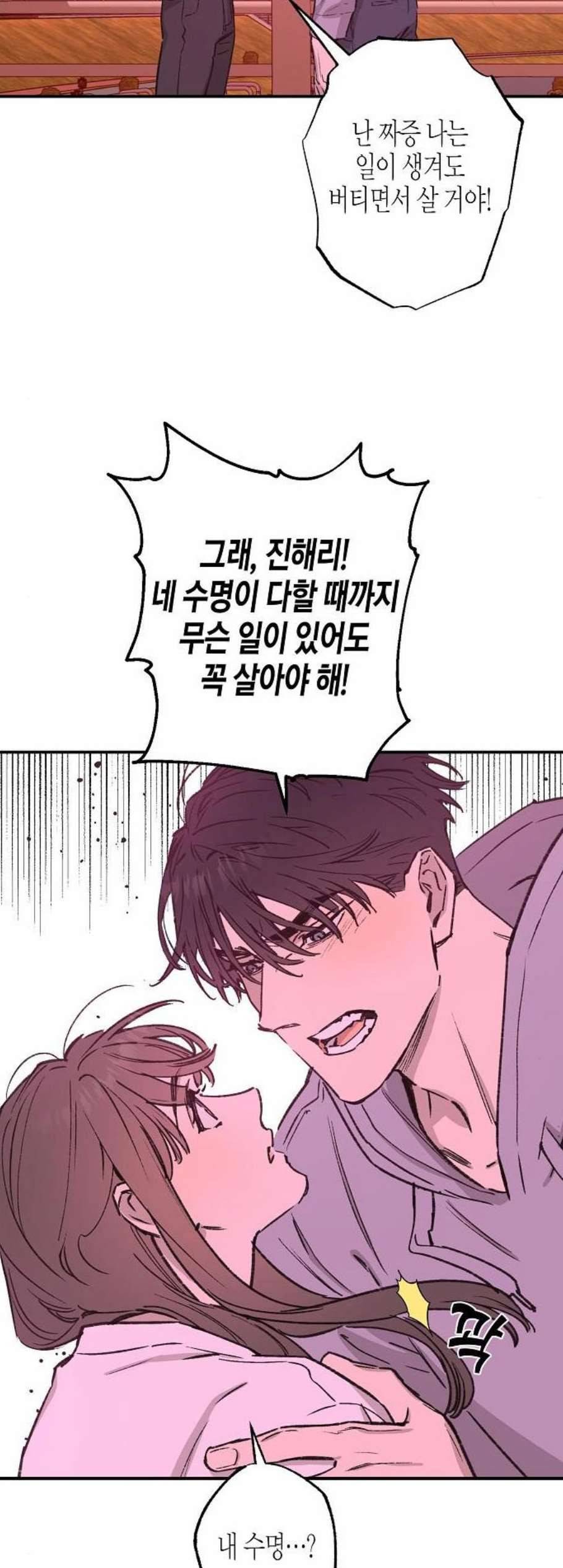 온새미로 31화 12