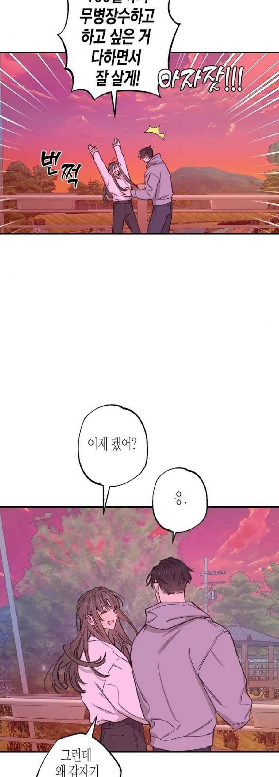 온새미로 31화 14